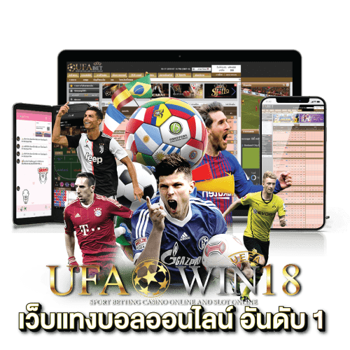 UFAWIN18-เว็บแทงบอลออนไลน์อันดับ-1